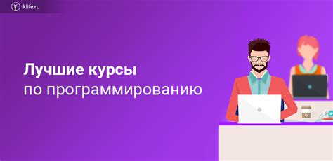 IT Курсы программирования онлайн .